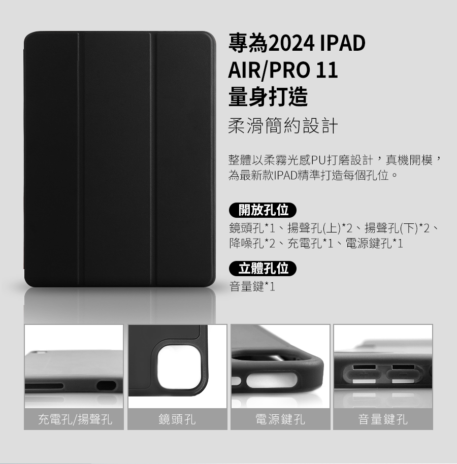 整體以柔霧光感PU打磨設計,真機開模,