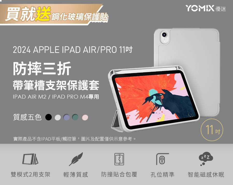 實際產品不含IPAD平板觸控筆,圖片及配置僅供示意參考。
