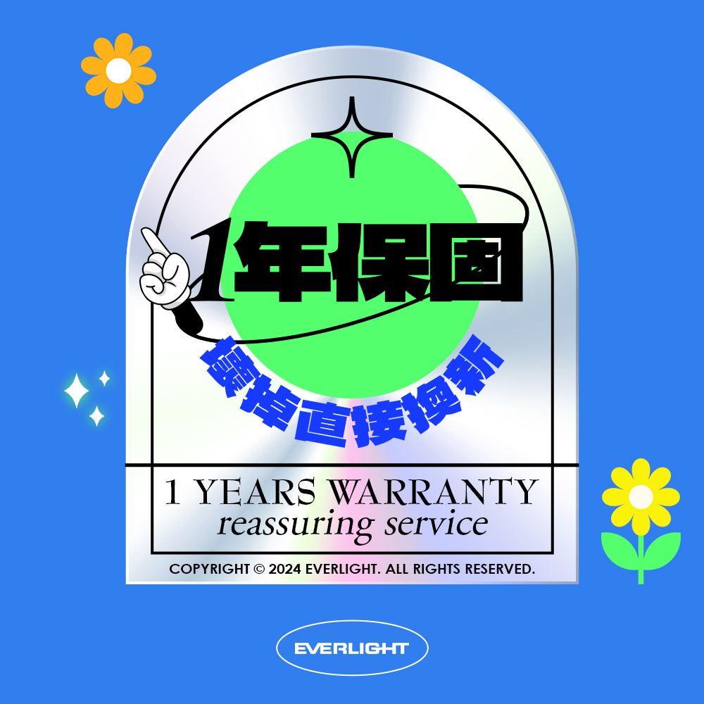 1年保固 