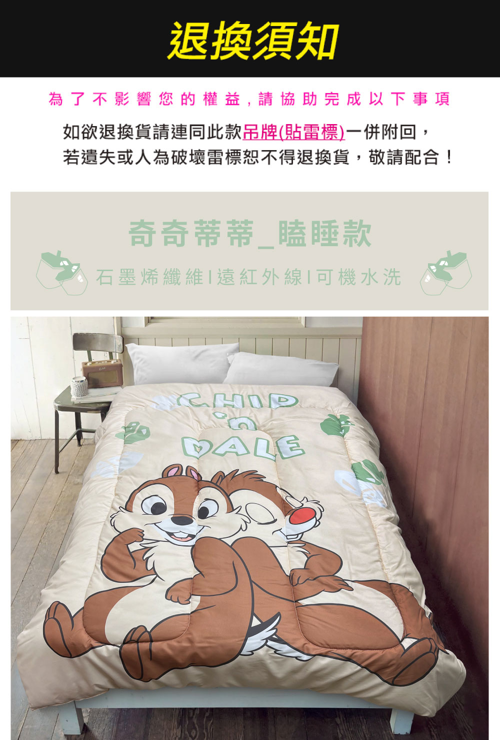 戀家小舖 MIT可水洗卡通正版授權石墨烯冬被-瞌睡款-奇奇蒂