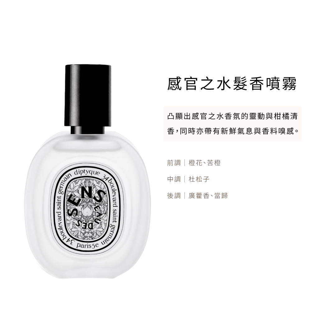 香,同時亦帶有新鮮氣息與香料嗅感。