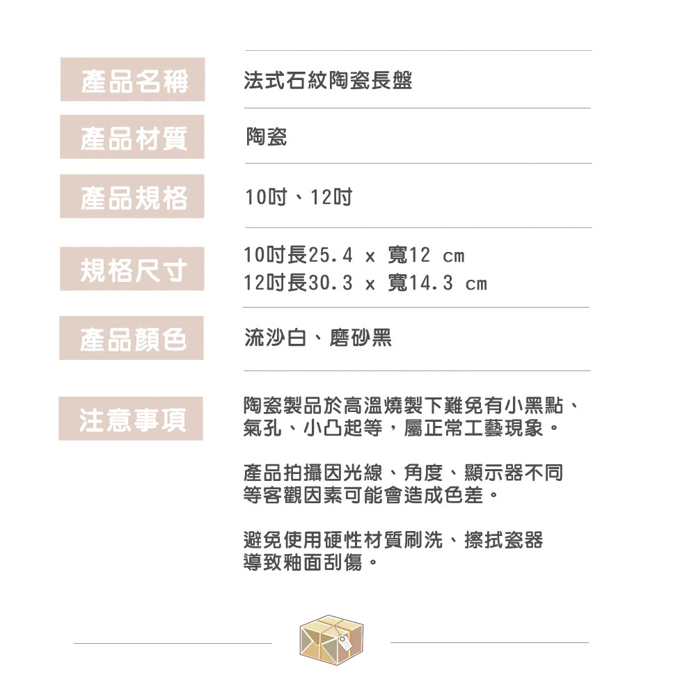 12吋長30.3 x 寬14.3 cm