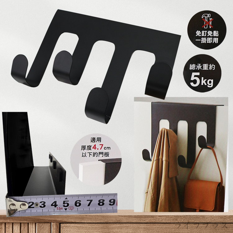 UdiLife hold掛/門板式J型霧黑4勾掛架-2入(掛