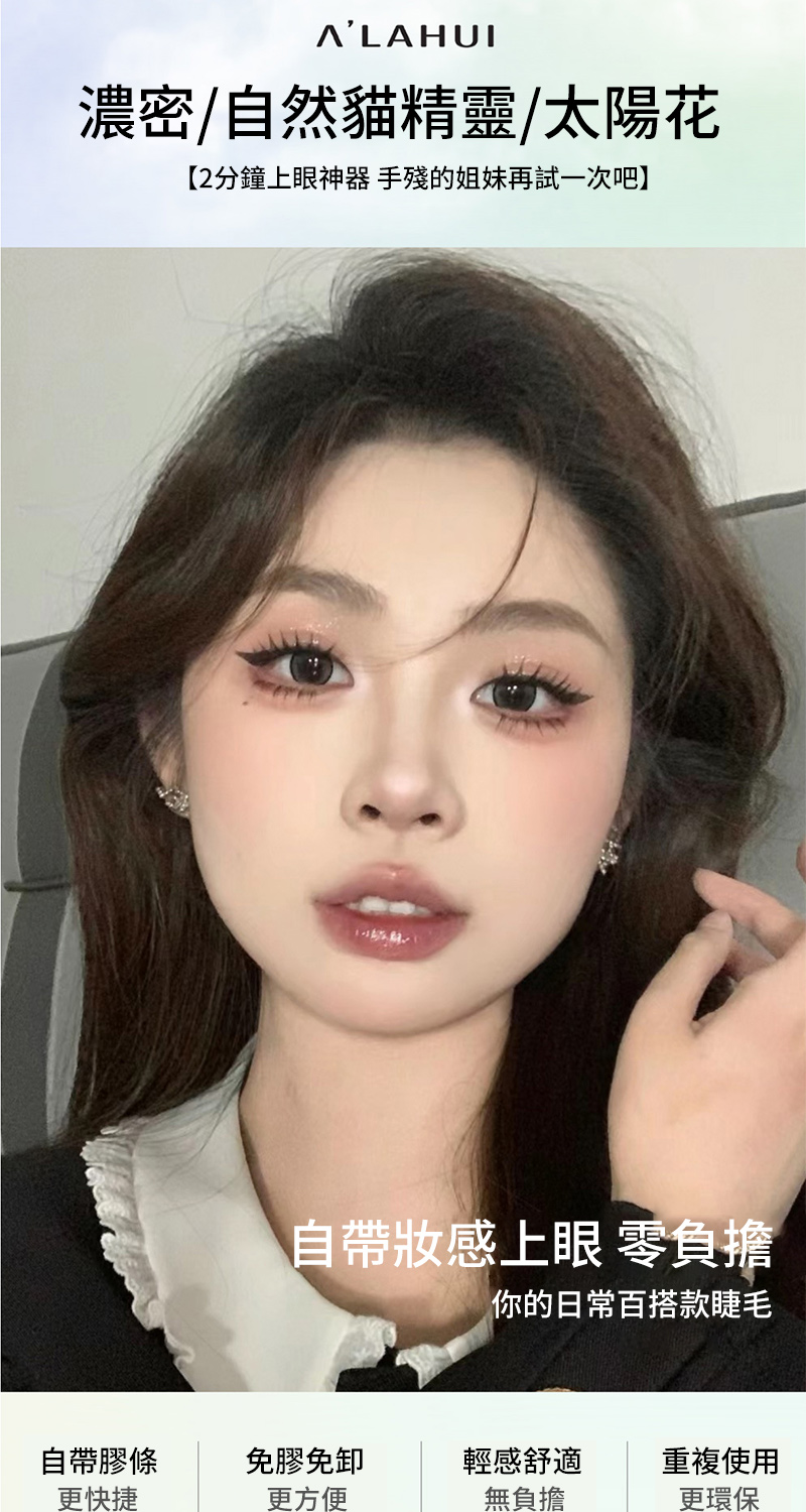 2分鐘上眼神器 手殘的姐妹再試一次吧