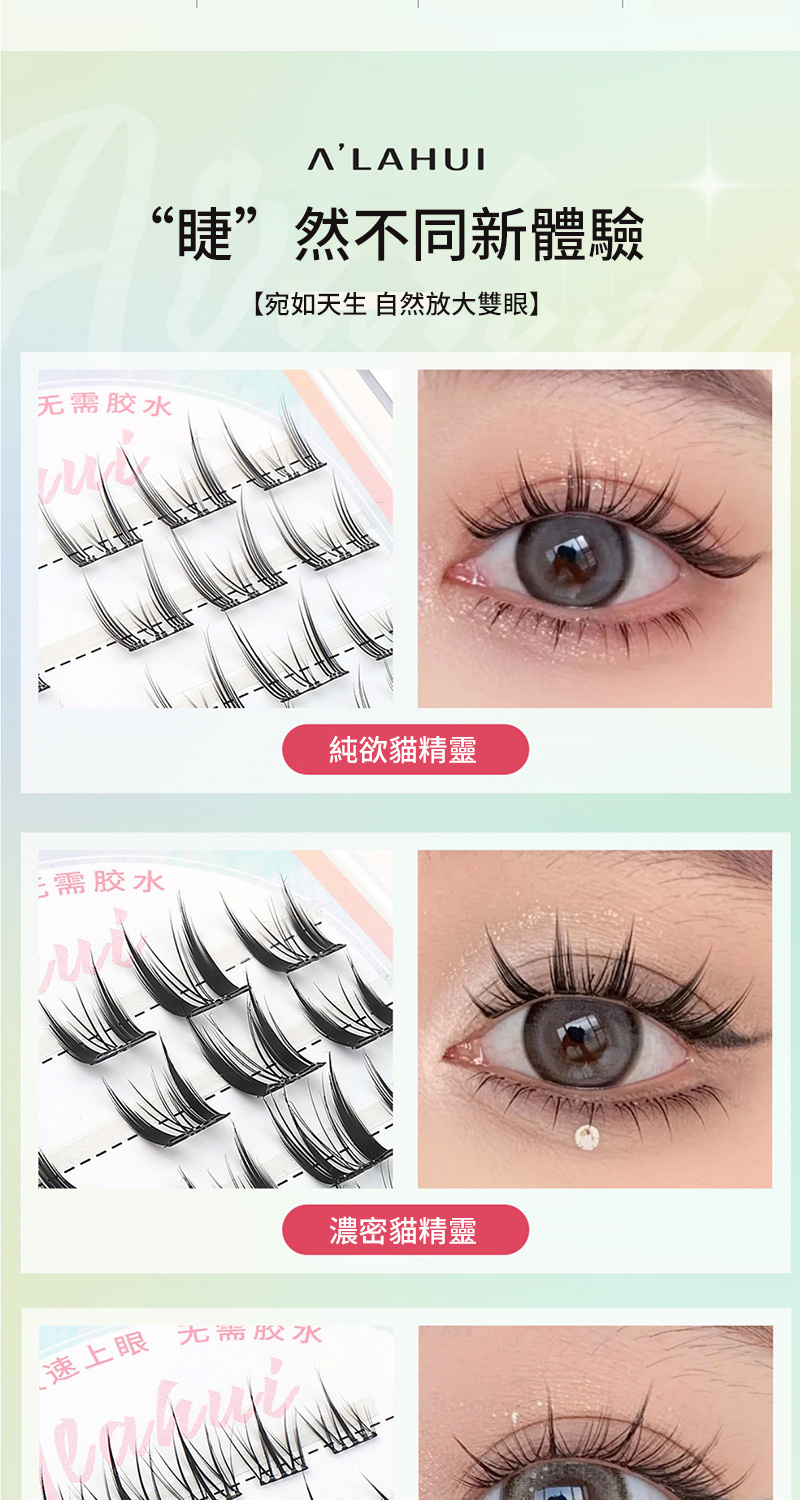 宛如天生 自然放大雙眼