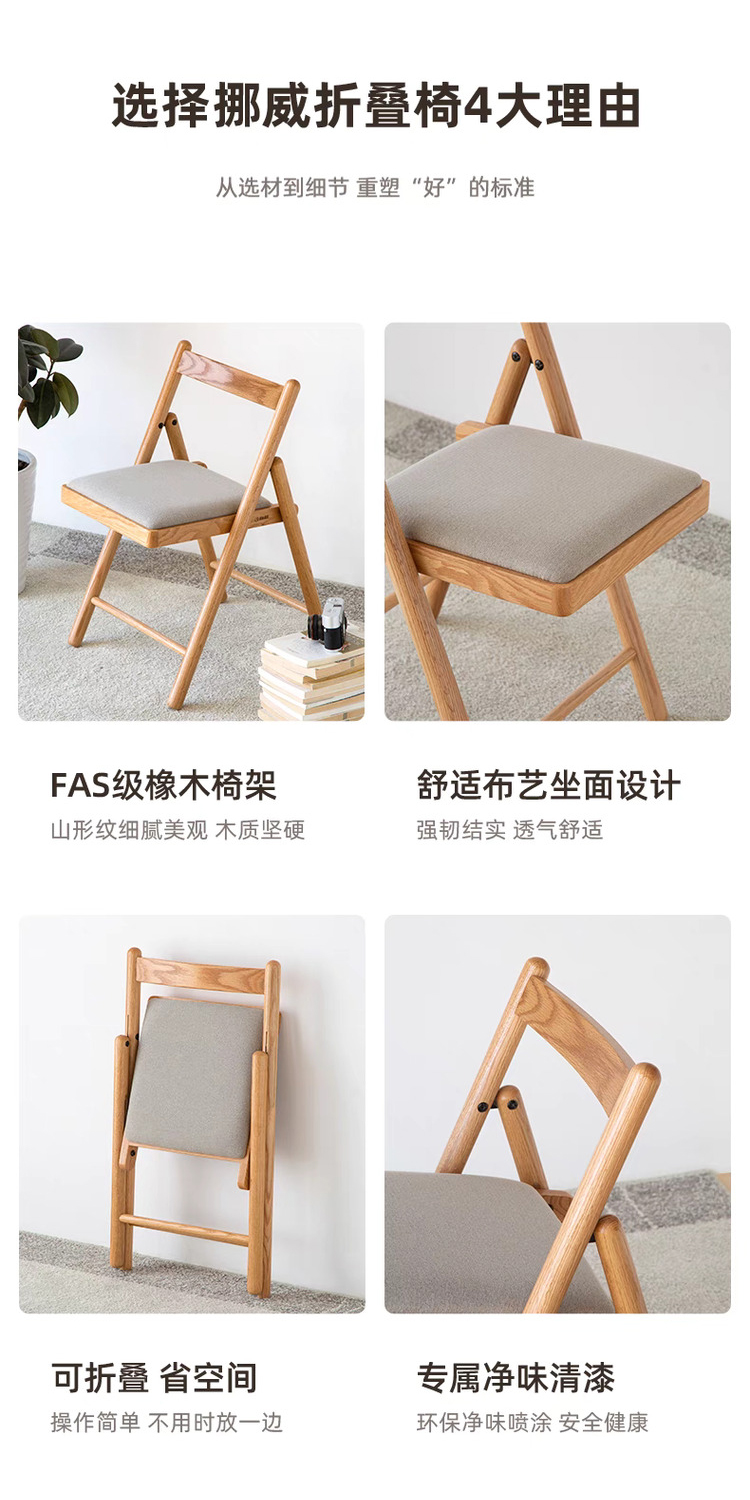 Taoshop 淘家舖 JM - 日式原木無印風｜折疊軟包椅