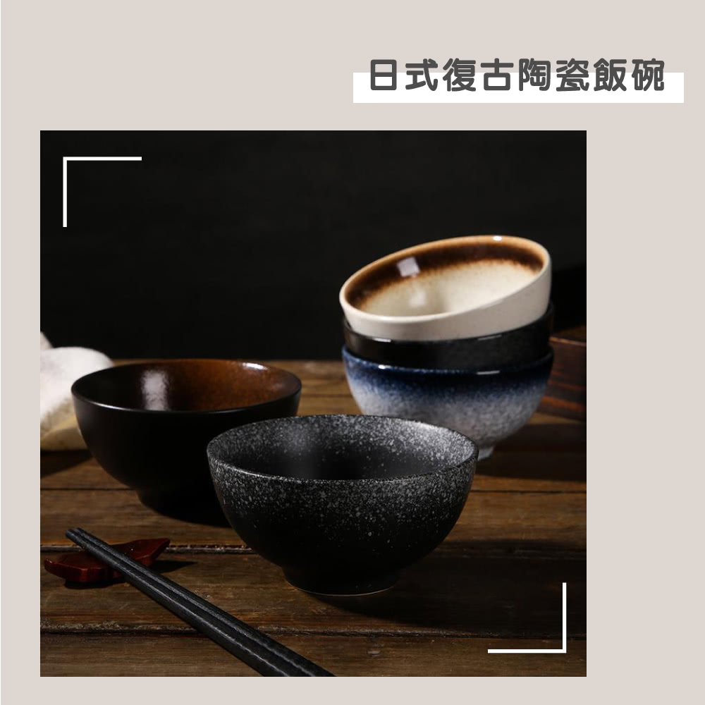 日式復古陶瓷飯碗 