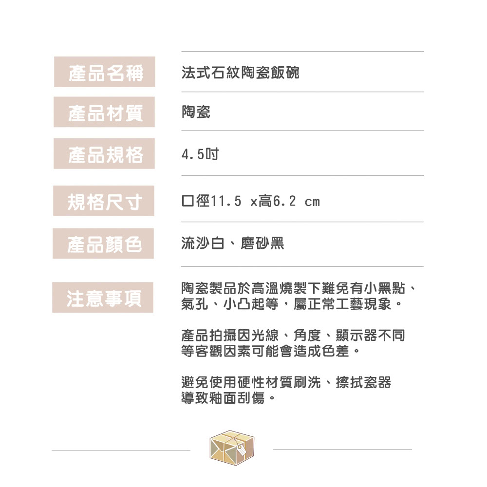 陶瓷製品於高溫燒製下難免有小黑點、