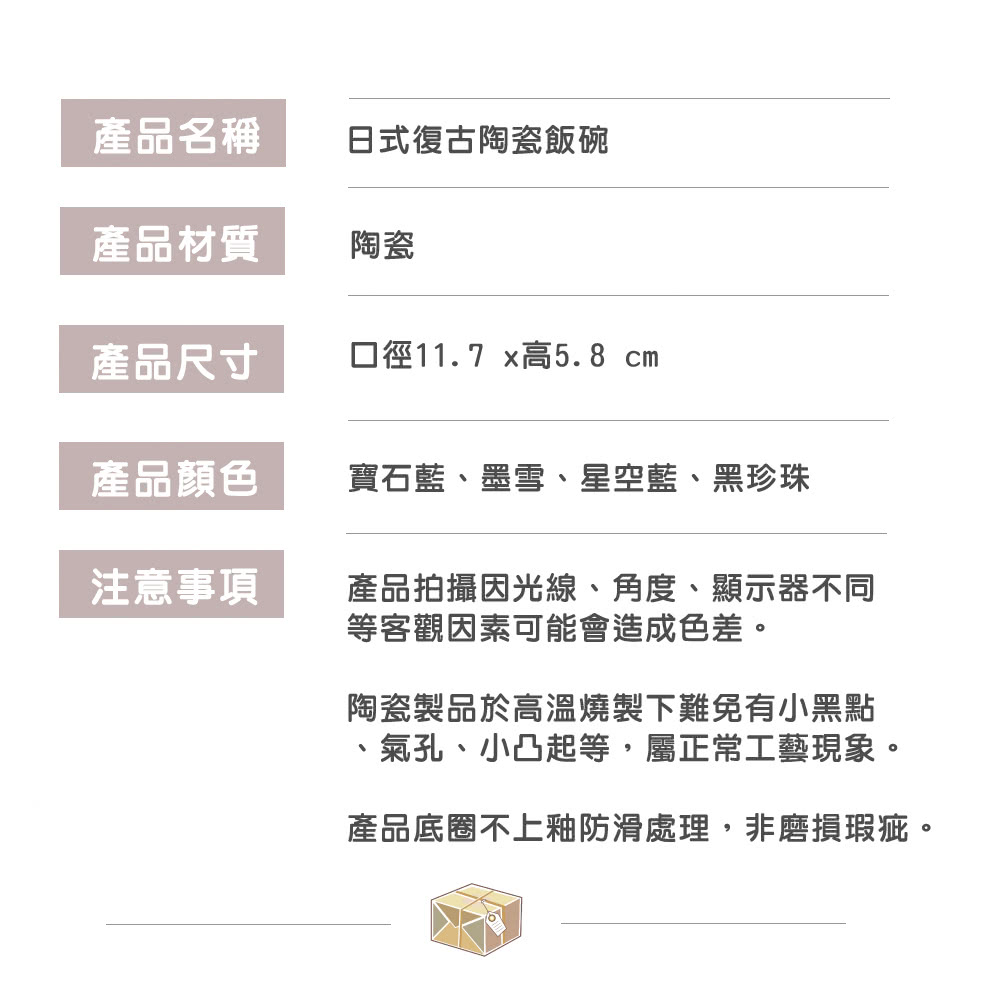 產品底圈不上釉防滑處理,非磨損瑕疵。