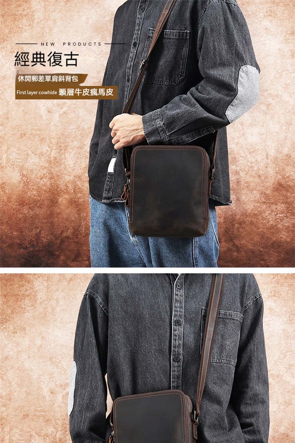 經典復古 休閒郵差單肩斜背包 First layer cowhide 頭層牛皮瘋馬皮 