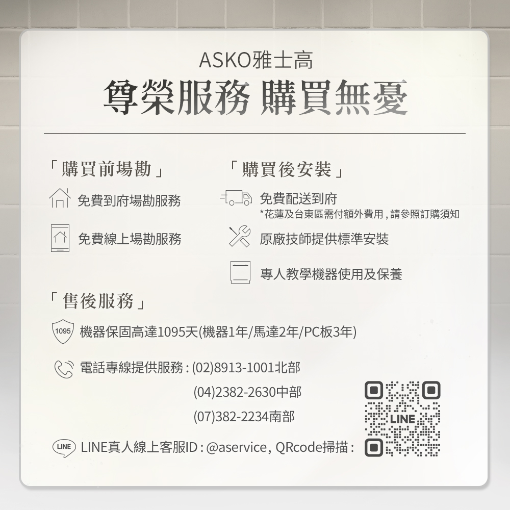 LINE LINE真人線上客服IDaservice, QRcode掃描