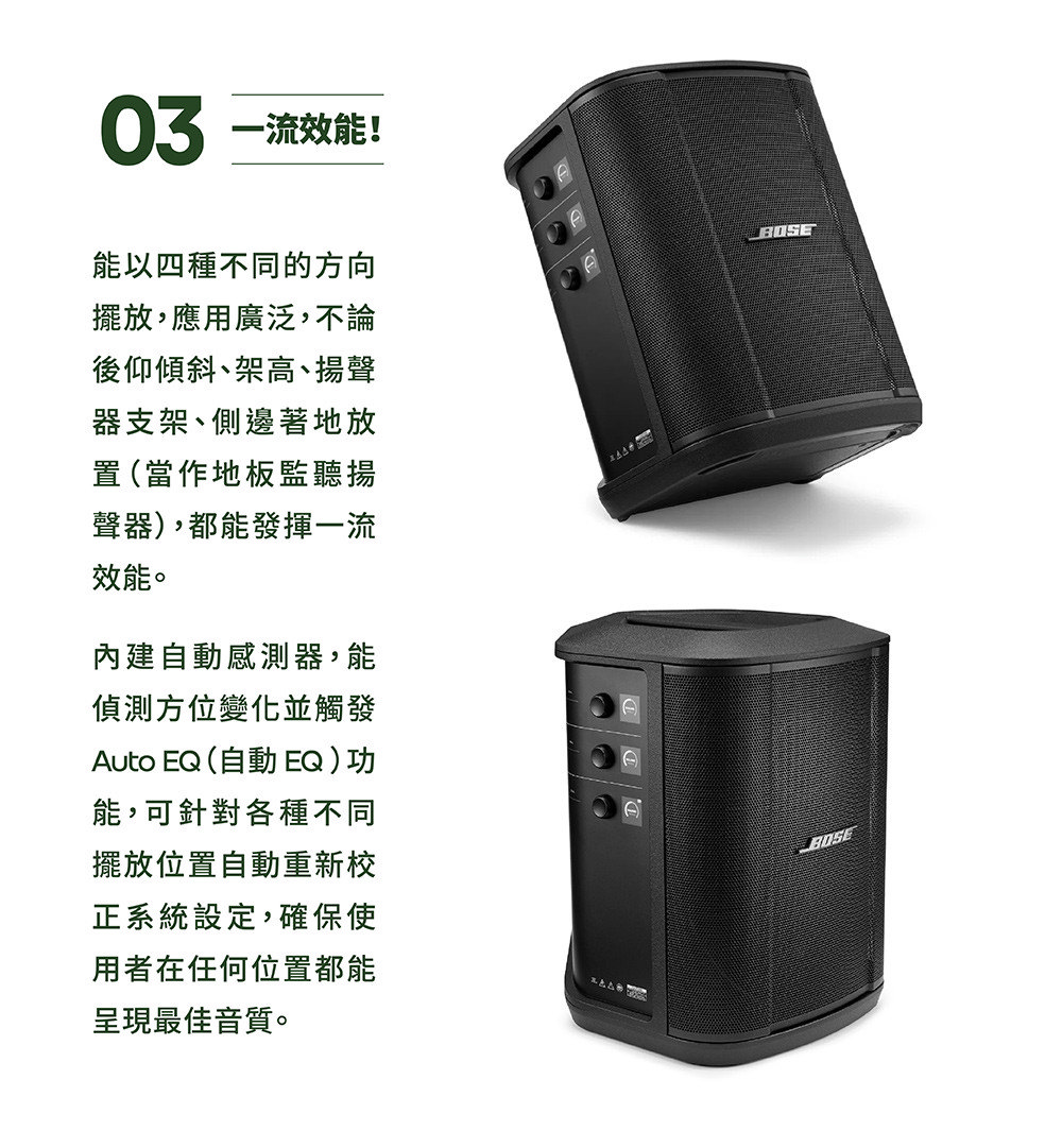 Auto EQ 自動 EQ功