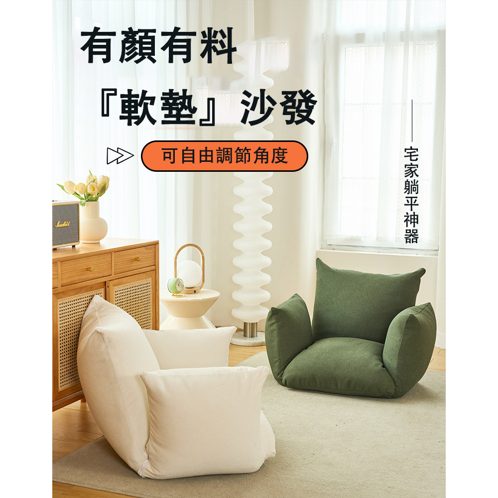 大城小居 日式榻榻米懶人沙發/懶骨頭沙發椅(米白色/墨綠色)