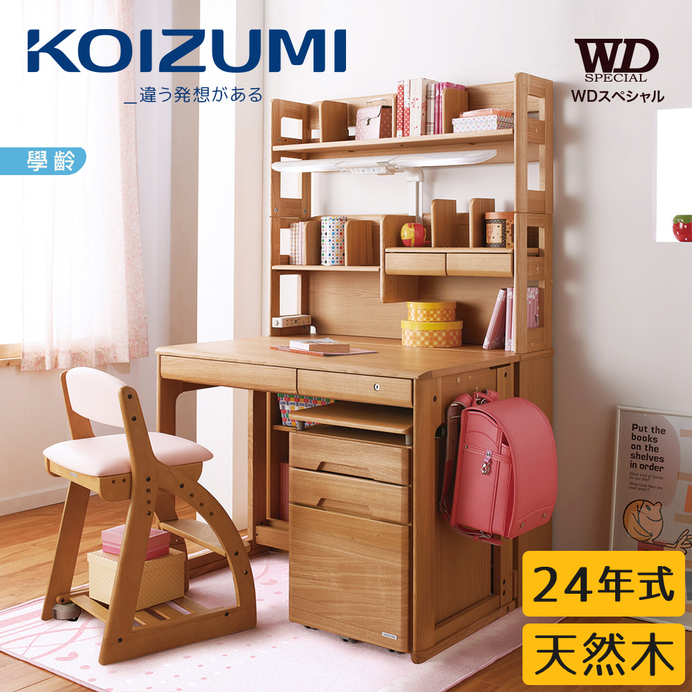 學齡 違発想 24年式 天然木 