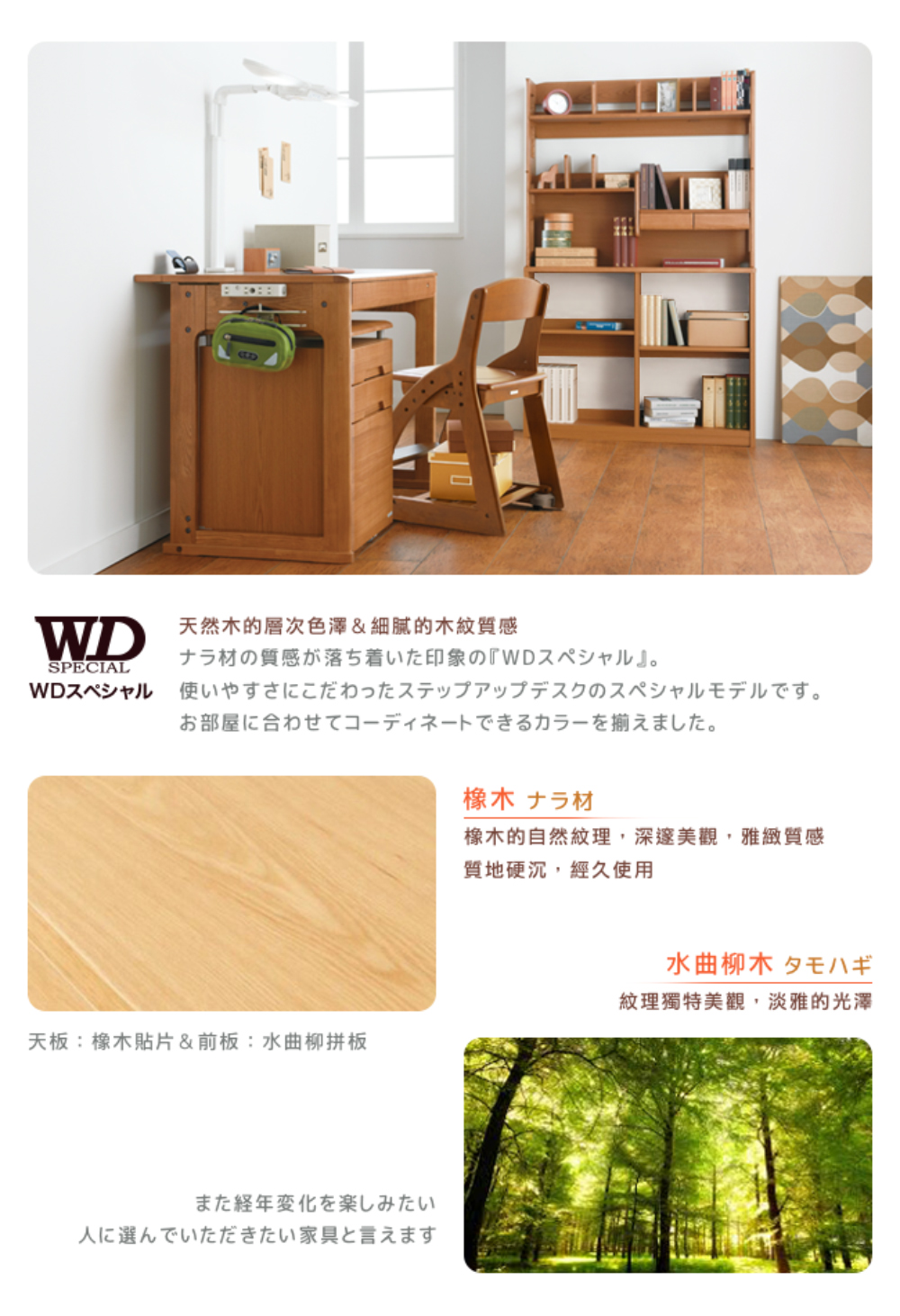 橡木的自然紋理,深邃美觀,雅緻質感