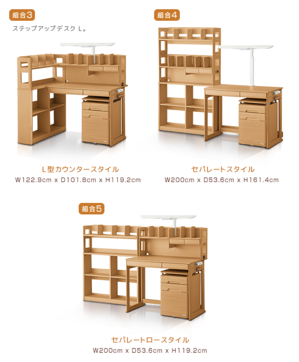 組合3 組合4 L型 組合5 