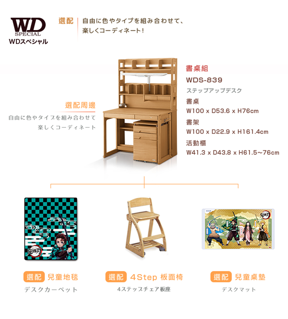 選配 4Step 板面椅