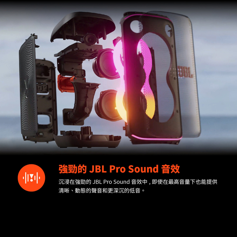 強勁的 JBL Pro Sound 音效 沉浸在強勁的 JBL Pro Sound 音效中,即使在最高音量下也能提供 清晰、動態的聲音和更深沉的低音。 