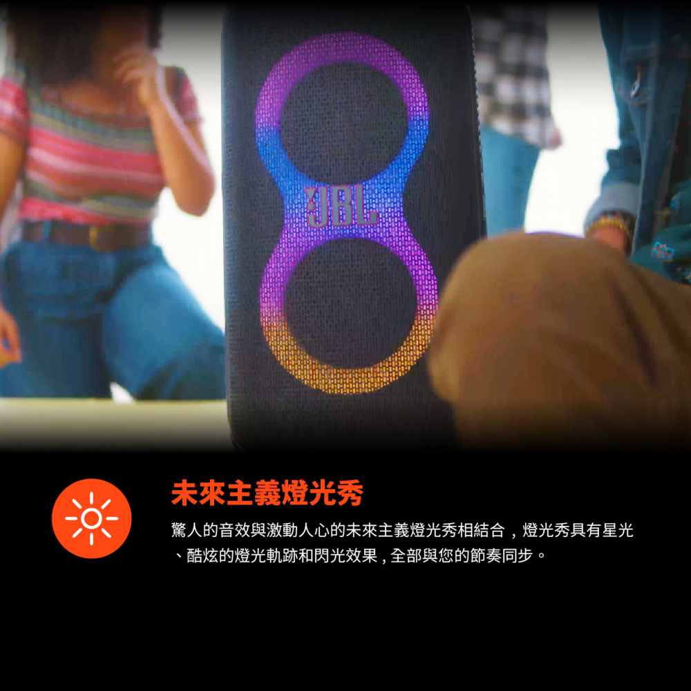 未來主義燈光秀 驚人的音效與激動人心的未來主義燈光秀相結合,燈光秀具有星光 、酷炫的燈光軌跡和閃光效果,全部與您的節奏同步。 