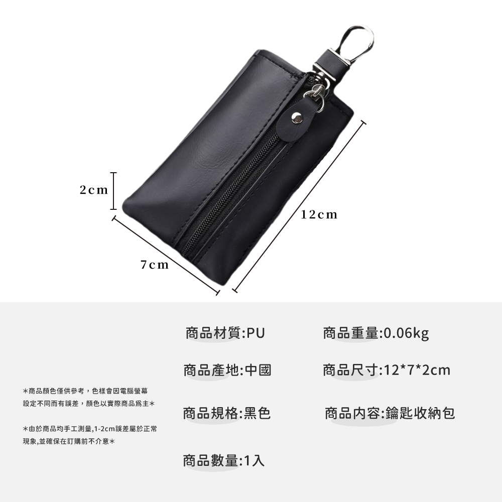 由於商品均手工測量,12cm誤差屬於正常