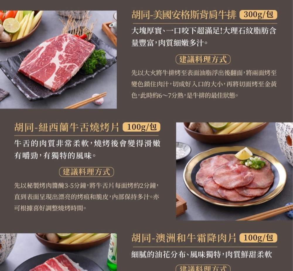 安永鮮物 胡同燒肉_ 燒烤組5件免運組(:紐西蘭牛舌+安格斯