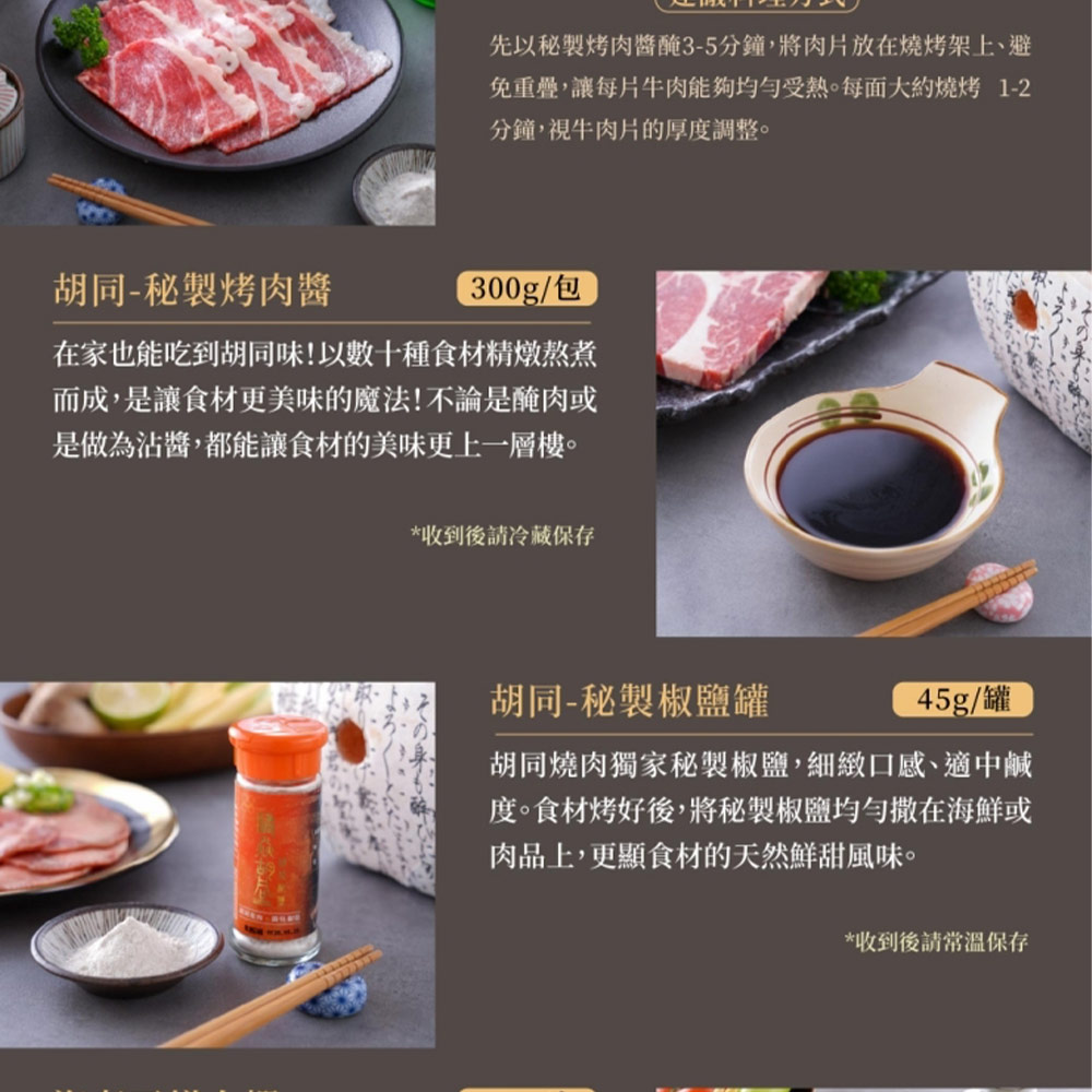 安永鮮物 胡同燒肉_ 燒烤組5件免運組(:紐西蘭牛舌+安格斯