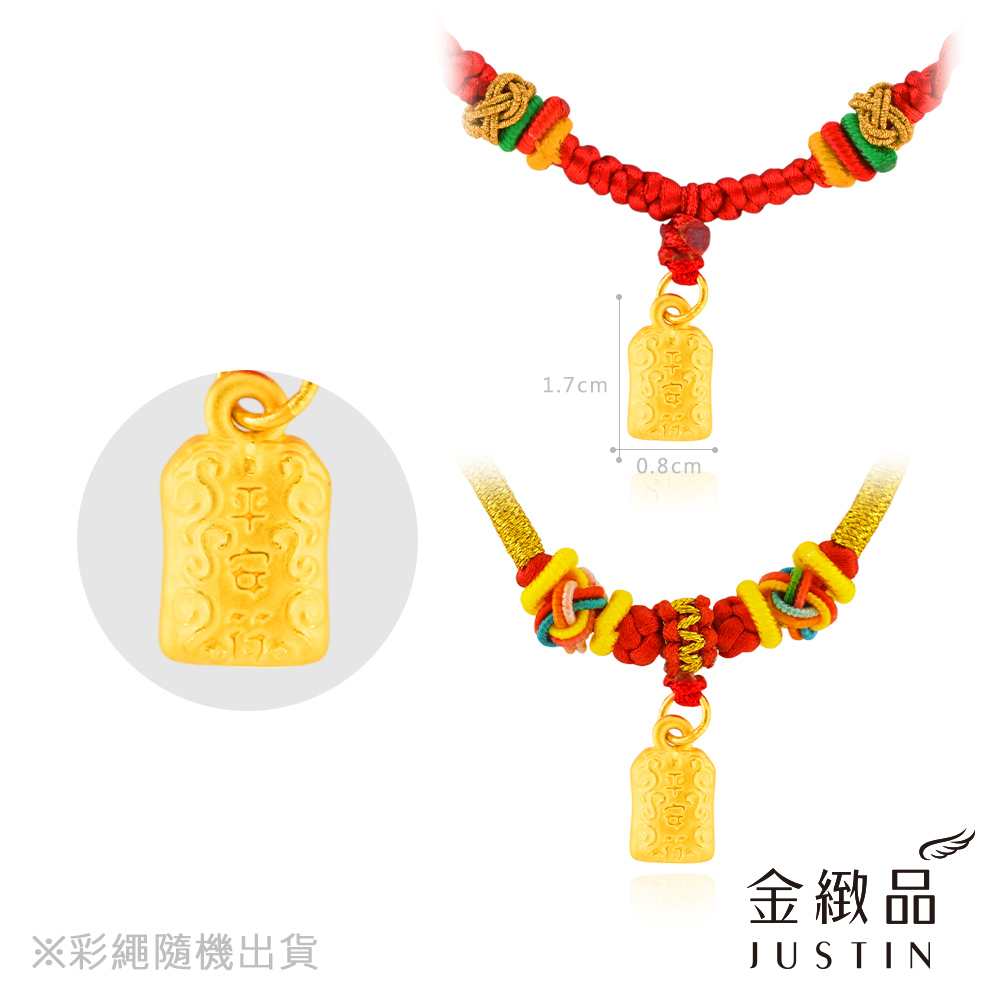 彩繩隨機出貨 金緻品 