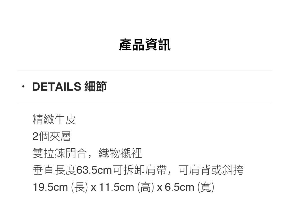 19.5cm 長 x 11.5cm 高x 6.5cm 寬