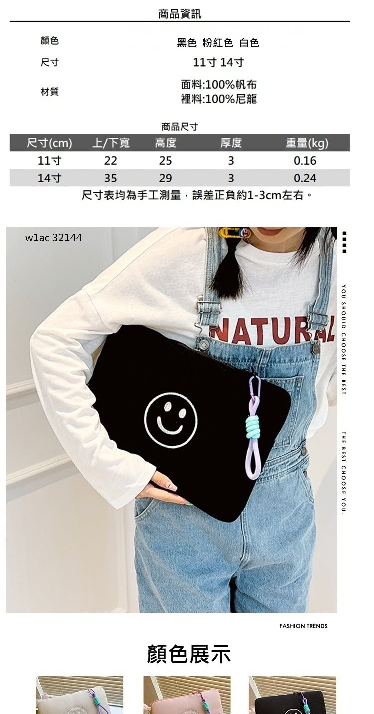 尺寸表均為手工測量,誤差正負約13cm左右。