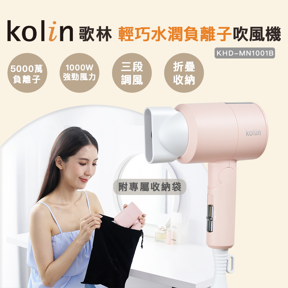 kolin æ­æ è¼å·§æ°´æ½¤è² é¢å­å¹é¢¨æ©