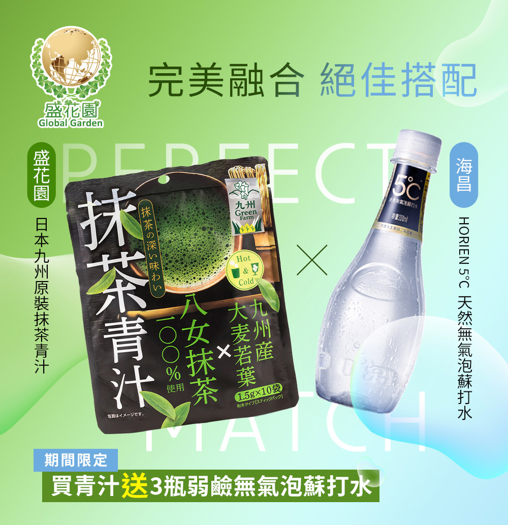 HORIEN 5 天然無氣泡蘇打水