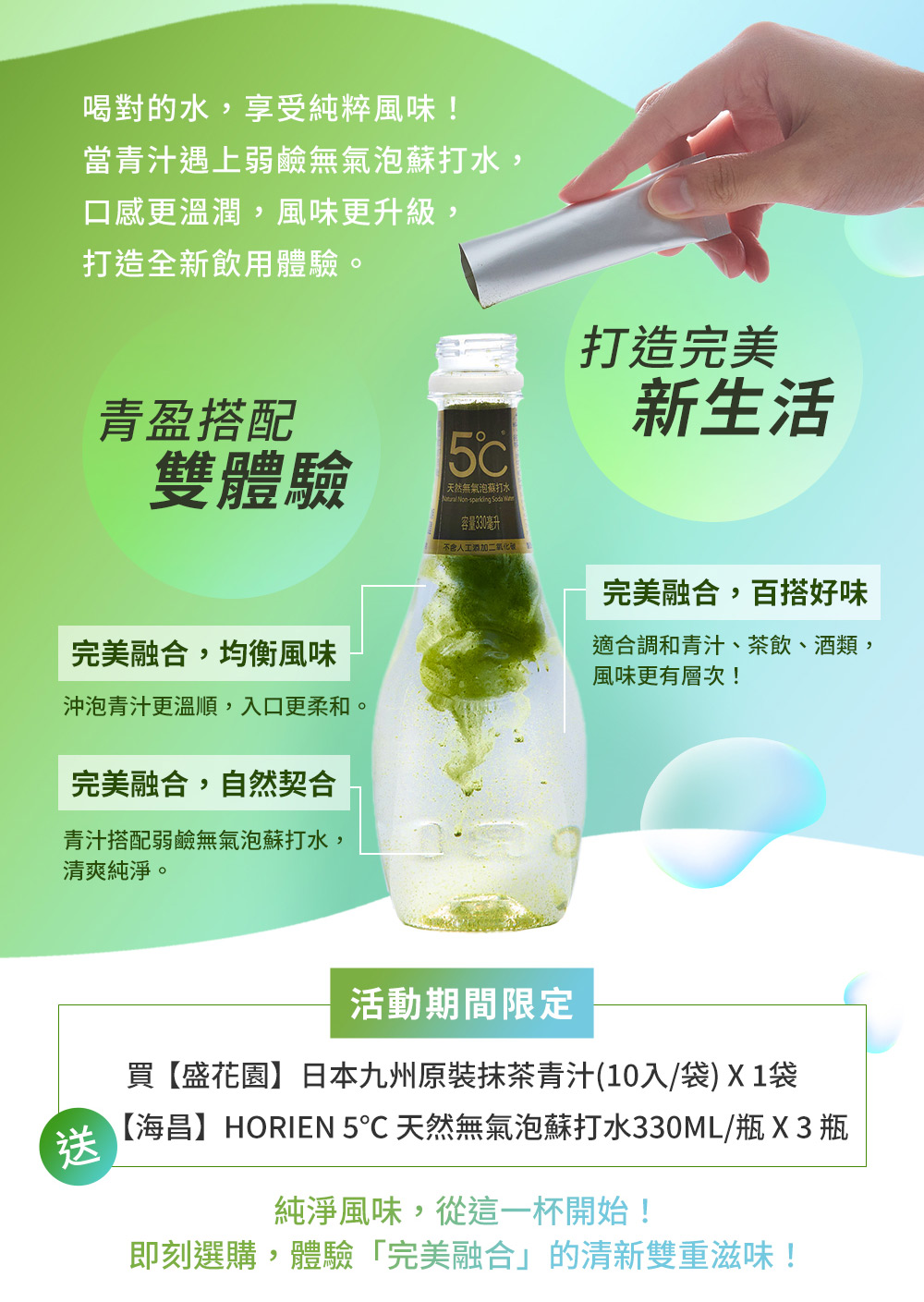 海昌HORIEN 5 天然無氣泡蘇打水330ML瓶X3瓶