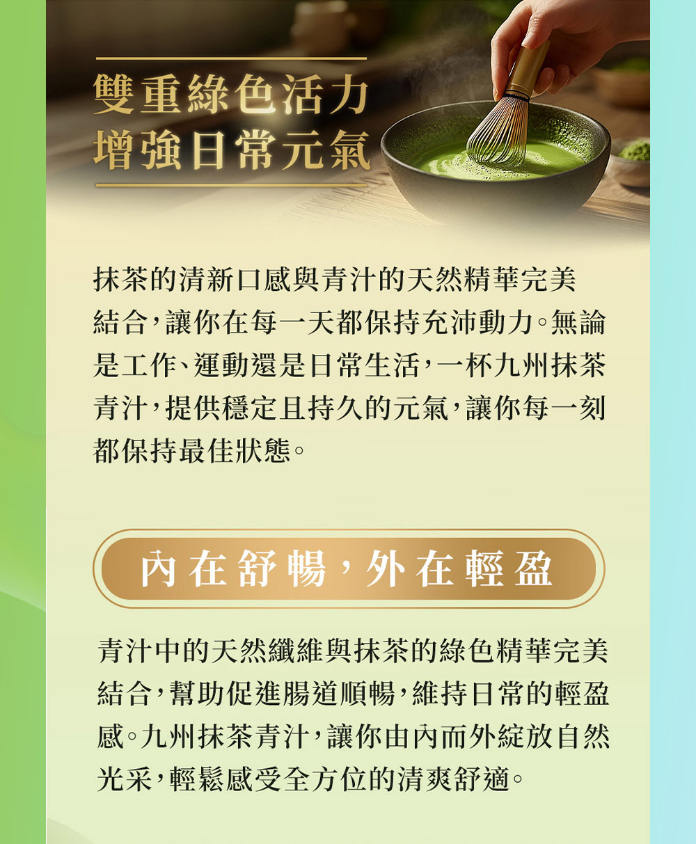 結合,讓你在每一天都保持充沛動力。無論