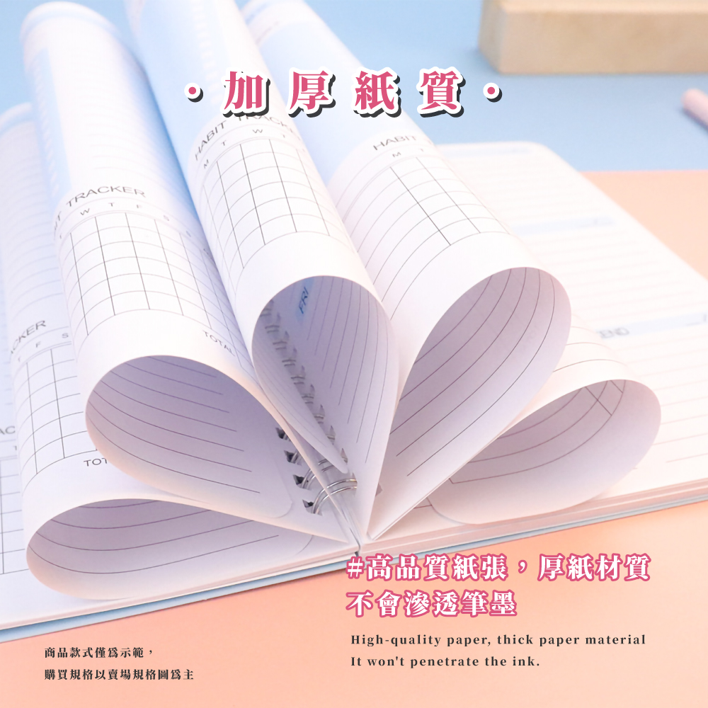商品款式僅為示範, 購買規格以賣場規格圖為主 加厚衝獎。 高品質紙張,厚紙材質 不會滲透筆墨 