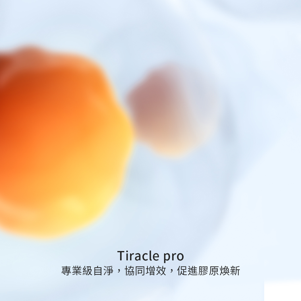 專業級自淨,協同增效,促進膠原煥新 