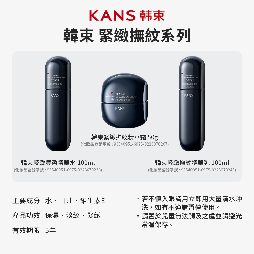 化妝品登錄字號9354095169750223070267