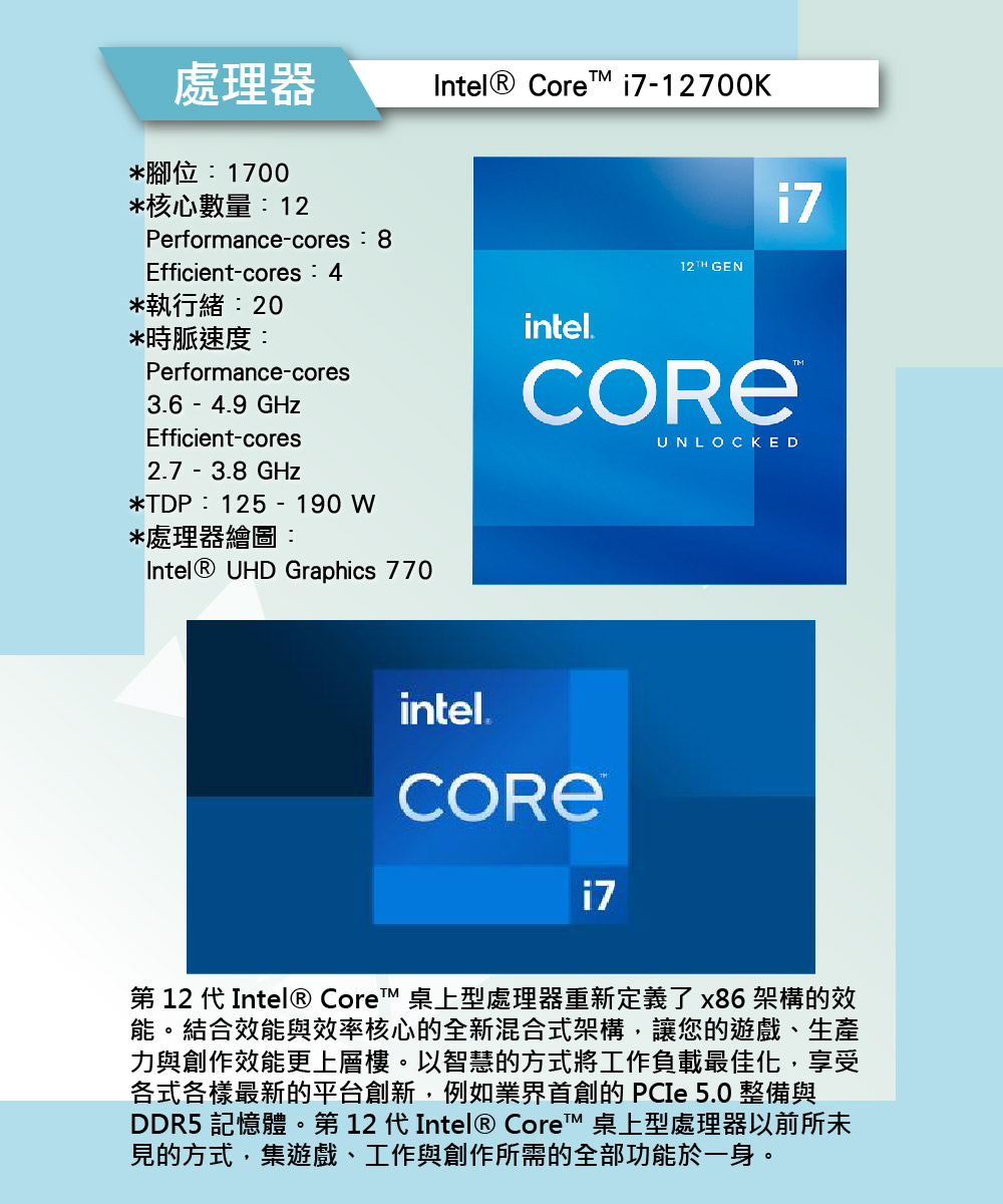 技嘉平台 i7十二核GeForce RTX 4070S{海之