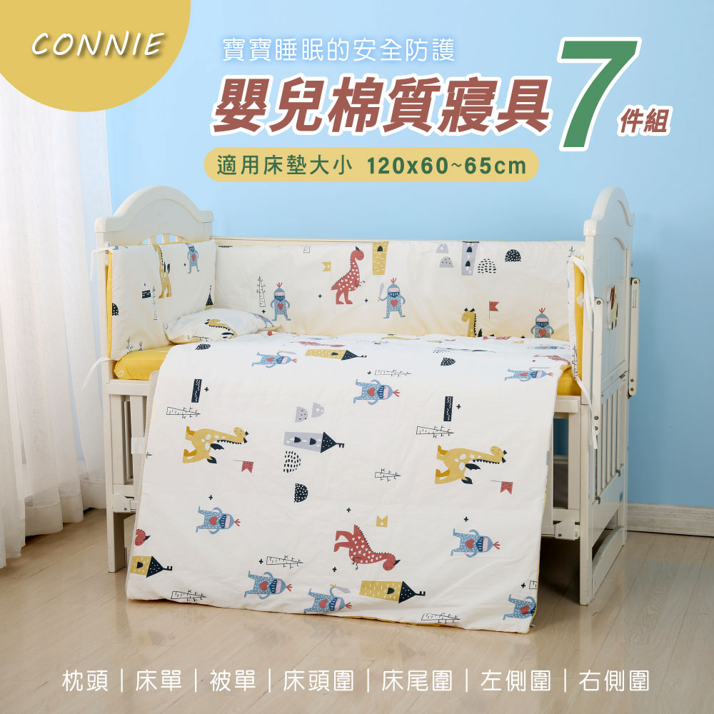 å¯¶å¯¶ç¡ç çå®å¨é²è­· å¬°åæ£è³ªå¯¢å· 7 ç¶ ä»¶çµ é©ç¨åºå¢å¤§å° 120x6065cm æé ­åºå® è¢«å® åºé ­å  åºå°¾å å·¦å´åå³å´å 