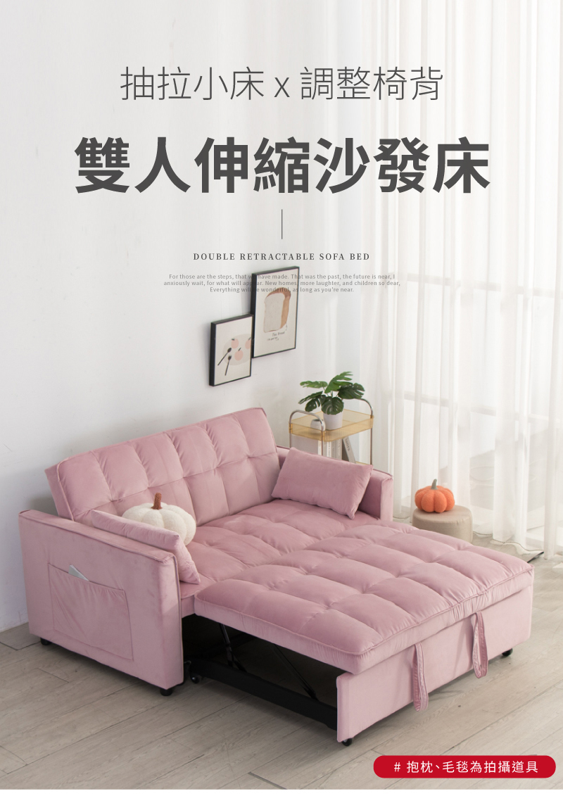 IDEA 粉墨三段式坐臥兩用雙人伸縮沙發床/布沙發(贈2入抱