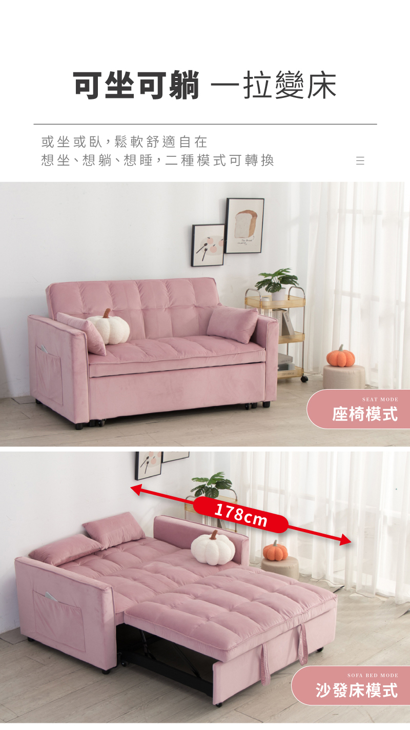 IDEA 粉墨三段式坐臥兩用雙人伸縮沙發床/布沙發(贈2入抱