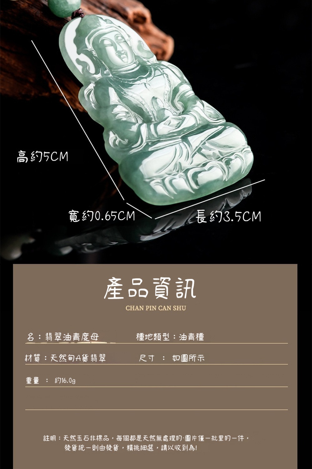 註明天然玉石非棵品,每個都是天然無處理的圖片僅一批里的一件,