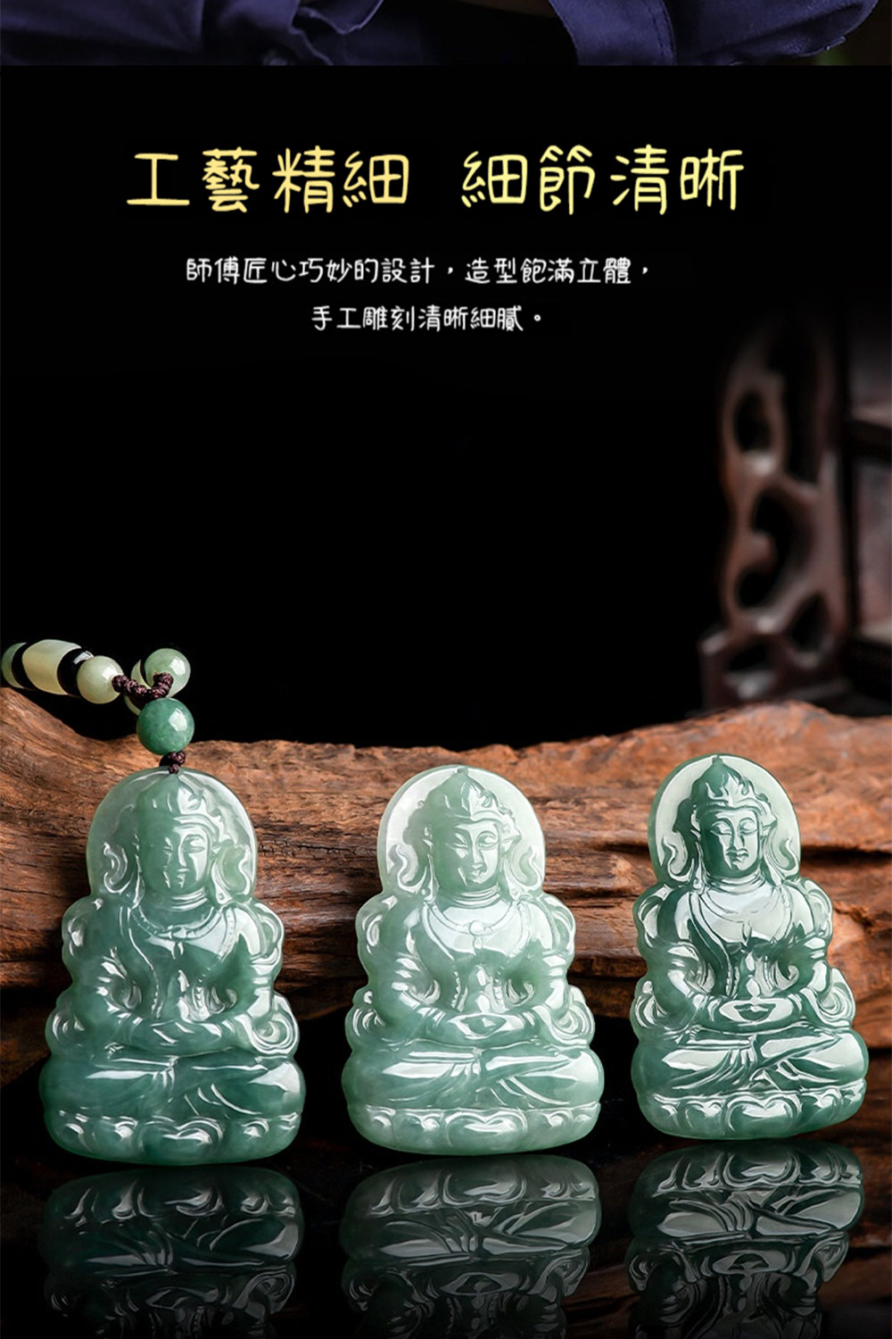 工藝精細 細節清晰 師傅匠心巧妙的設計,造型飽滿立體, 手工雕刻清晰細膩。 