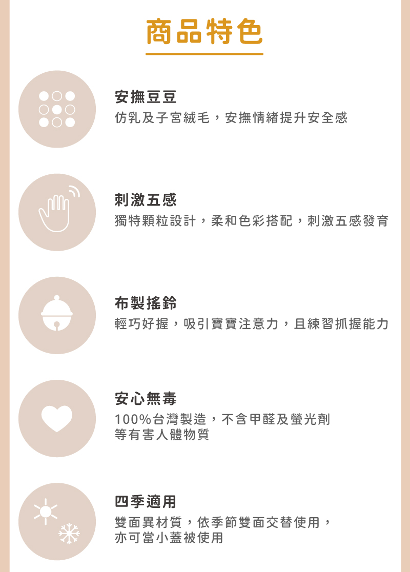 獨特顆粒設計,柔和色彩搭配,刺激五感發育