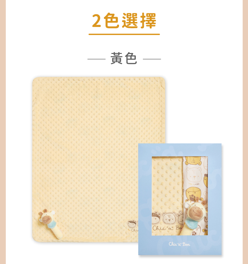 2色選擇 黃色 