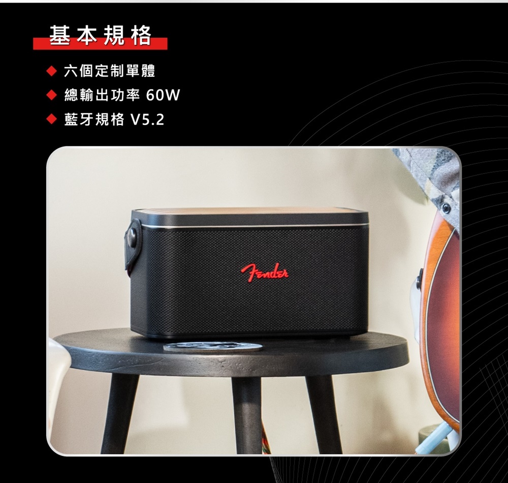 基本規格 六個定制單體 總輸出功率 60W 藍牙規格 V5.2 