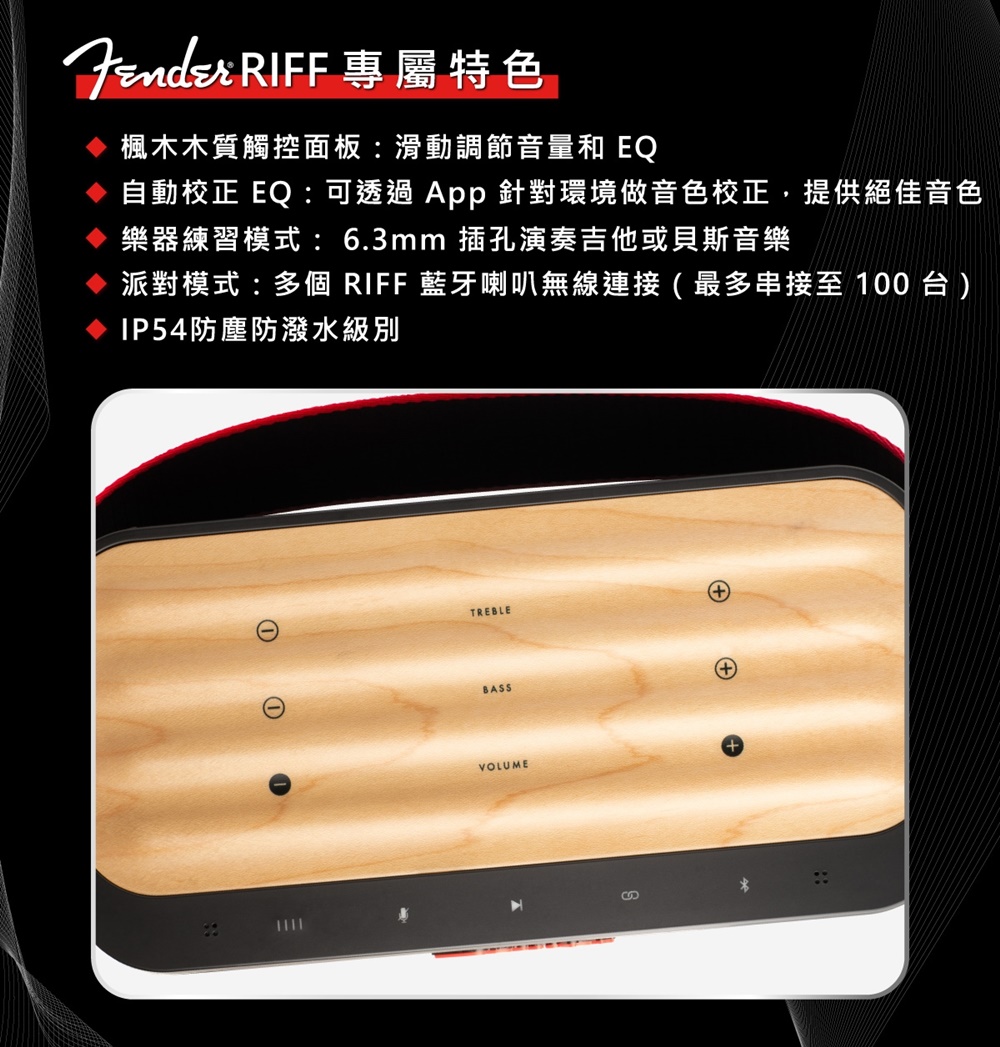 自動校正 EQ  可透過App 針對環境做音色校正,提供絕佳音色