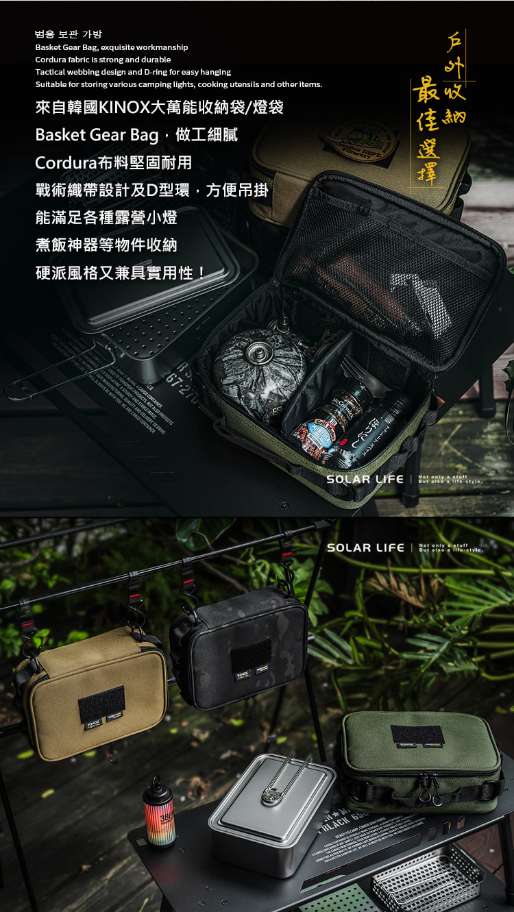 Basket Gear Bag,做工細膩