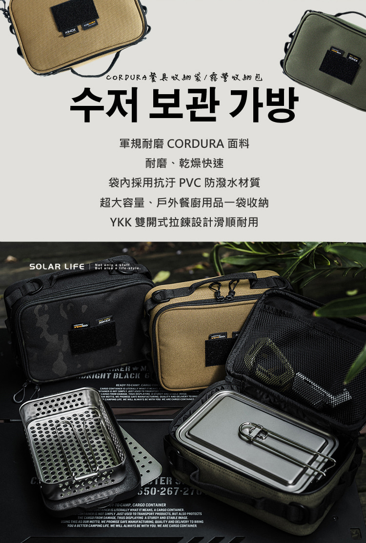 CORDURA餐具收納袋露營收納包