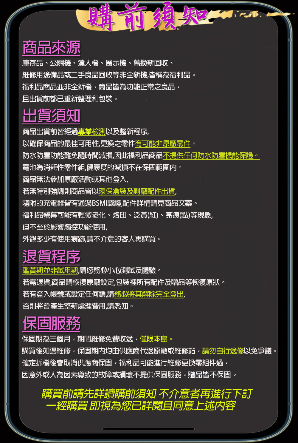 Apple B級福利品 iPhone XS 64G(贈 殼貼