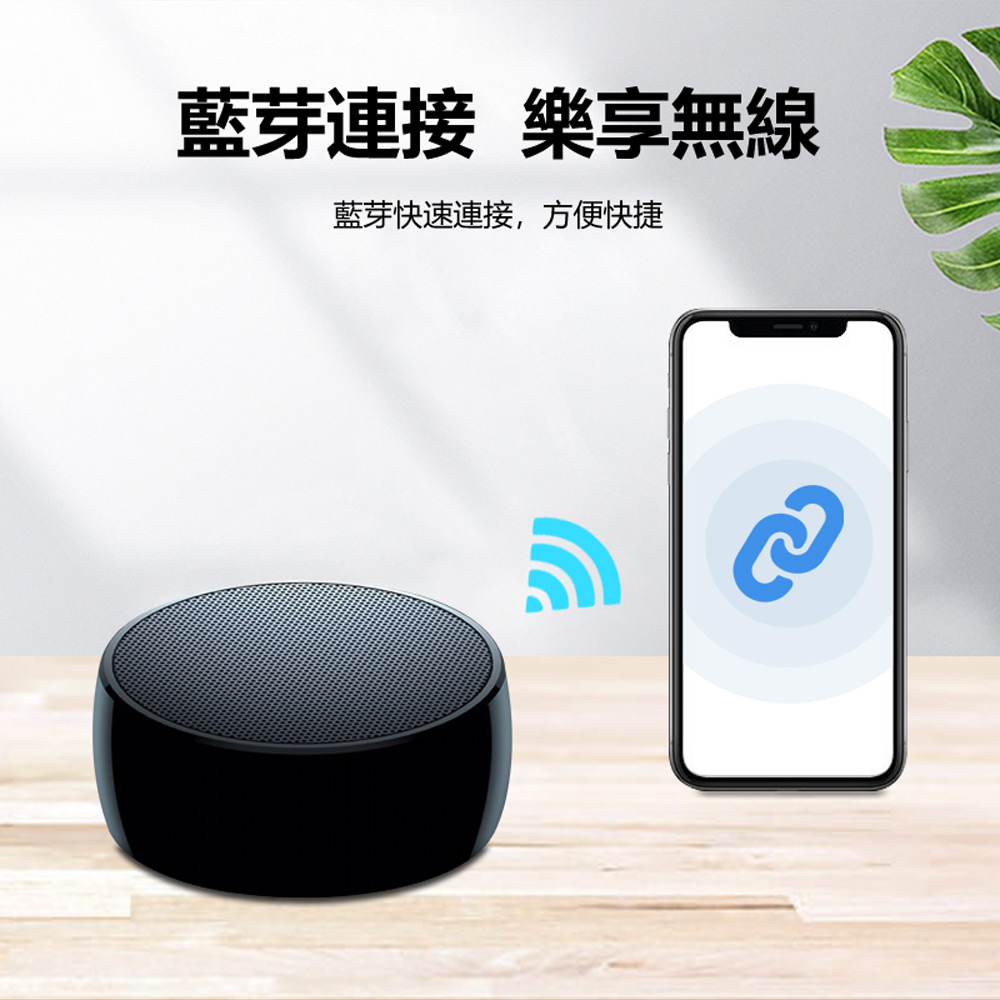 藍芽連接樂享無線 藍芽快速連接,方便快捷 